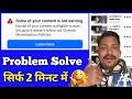 Some of your Content is not Earning on facebook | Facebook content is not Earning |