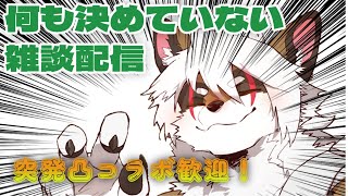 【雑談】のんびり雑談配信 #11