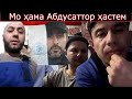 Пайғом ба Раҳмонов ва ҳимоят аз Абдусаттор