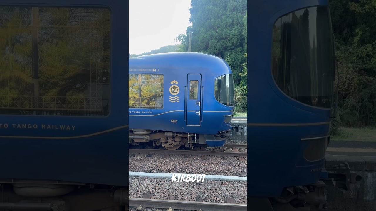 京都丹後鉄道　四所駅　KTR8001  KTR8002丹後の海　(回送)       2025.10.30