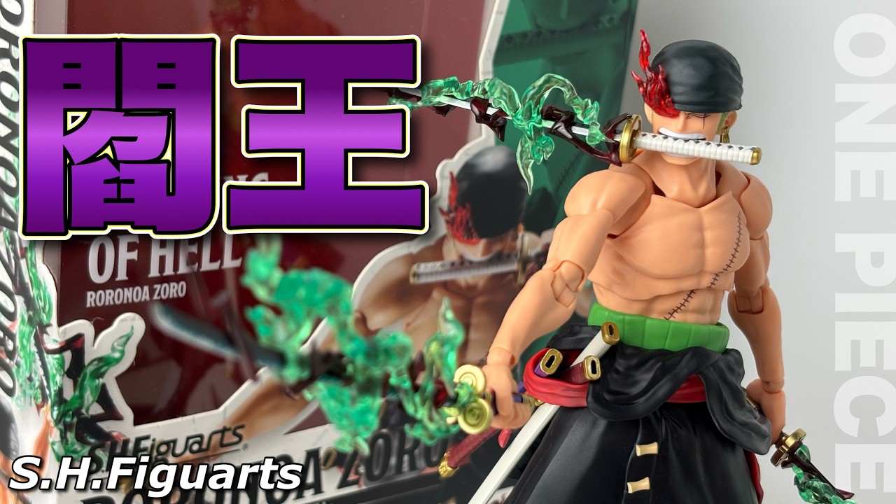 S.H.Figuarts] Unboxing Roronoa Zoro -King of Hell- from ONE PIECE