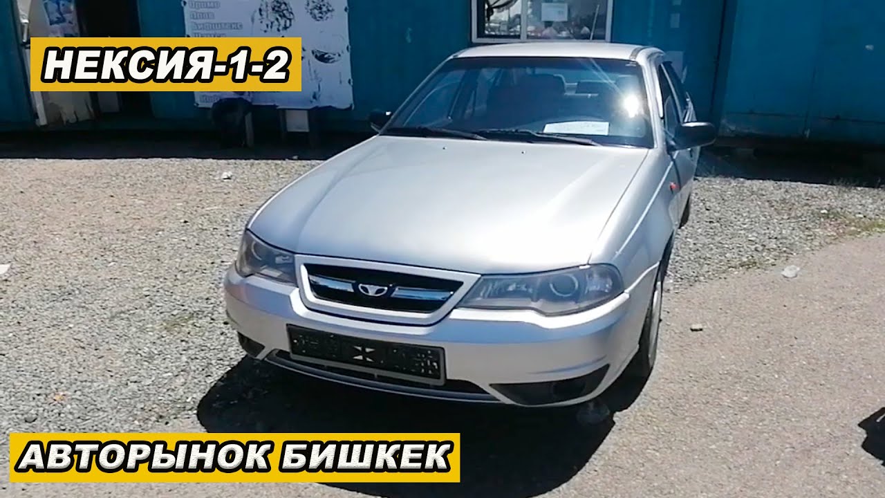 Кондиционер нексия 1