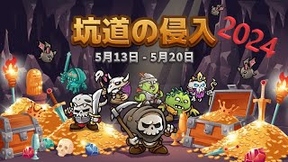 [防衛ヒーロー物語]坑道の侵入 ナイトメア 第1-2章1-8  [プレイ動画][Crazy Defense Heroes]Mineshaft Invasion