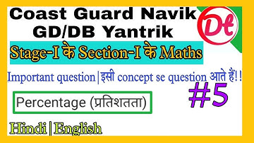 Maths|Percentage|Coast Guard Navik DB/GD,Yantrik Maths 2022|navik gd/db Yantrik maths important qus