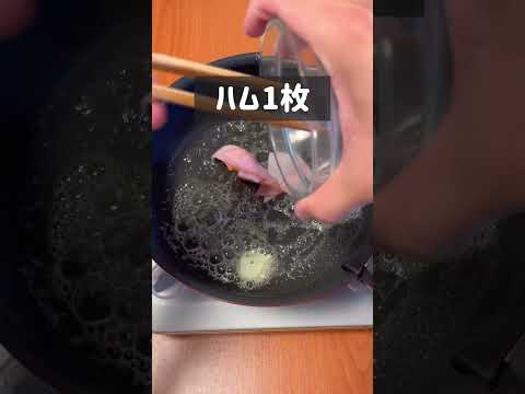 やる気1%で作る絶品ハムエッグ丼