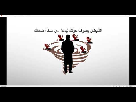 سها سليمان معركتنا مع الشيطان 4