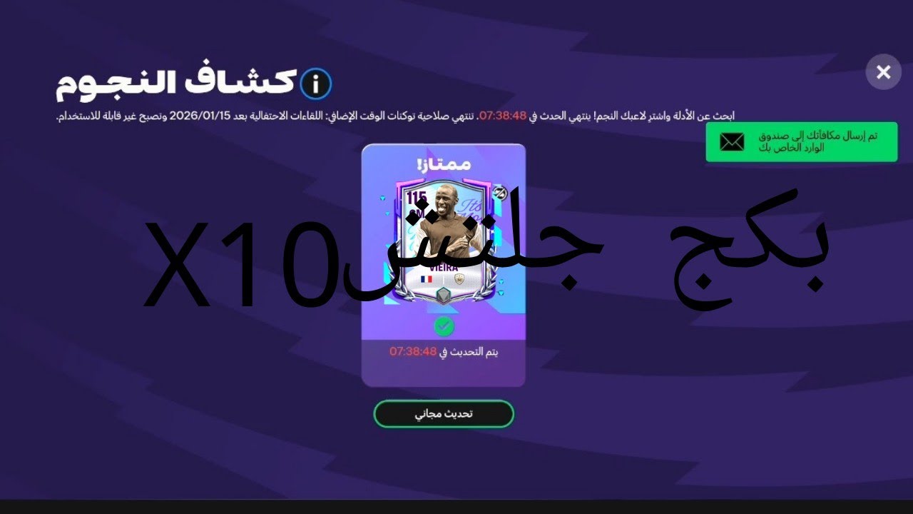 Pack Opening Challenge in FC Mobile 💥