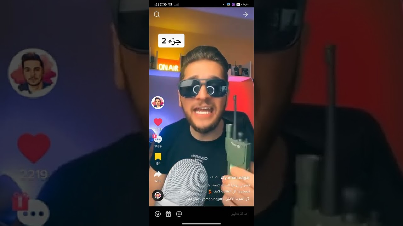 مقلب يمان نجار ب ابو احلام