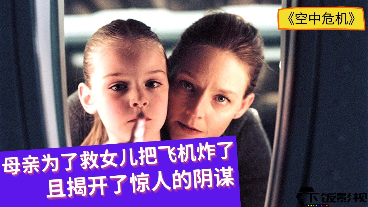 飞行员们的真实故事