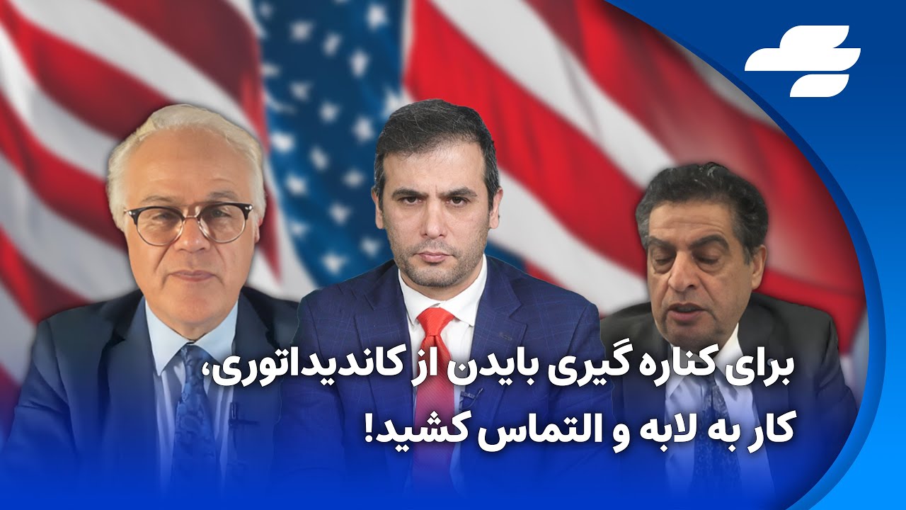 ویژه برنامه: آیا ترامپ به ایران حمله نظامی می کند؟