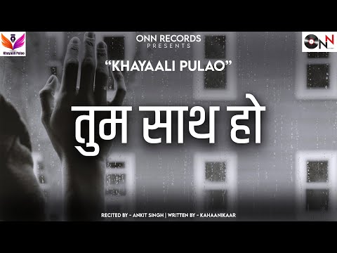 Tum Saath Ho | Kahaanikaar | Ankit Singh | Khayaali Pulao | Poetry