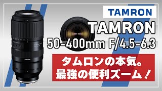 TAMRON タムロン SP 400mm F4 LD [IF] 美品です 2026年最新】Yahoo