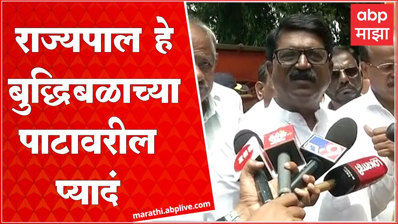 Arvind Sawant : 12 आमदारांचा निर्णय राज्यपालांनी अडीच वर्ष का घेतला ...