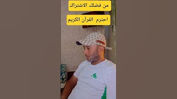 #سورة_البقرة ا #اكسبلور احترم القران الكريم ❤️😴