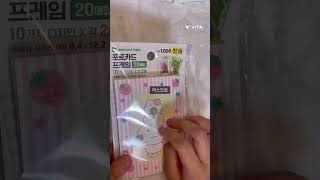 아이브 신곡 넘좋#아이브#신곡#포카포장#다이소깡#포장계#추천