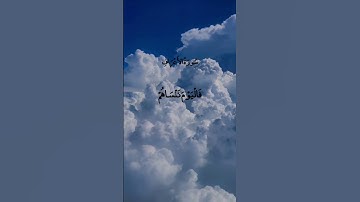 الَّذِينَ اتَّخَذُوا دِينَهُمْ لَهْوًا وَلَعِبًا || سورة الأعراف || عبد الباسط عبد الصمد