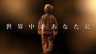 【MV】KIZUNA feat.狐子