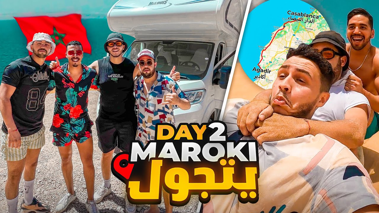 اكتاشفنا بلاصة قليل لي تيعرفها🔥 نعسنا أحسن نعسة فالكارافان😅