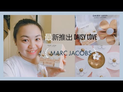 【Marc Jacobs Daisy Love】 New Launched Perfume 新推出香水