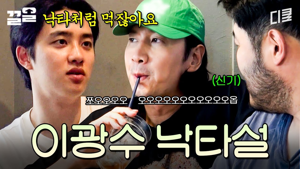 Мой брат ест как верблюд... Он быстро пил кофе, и его схватил за губы младший, нет, Ли Кван Су ㅋㅋ...