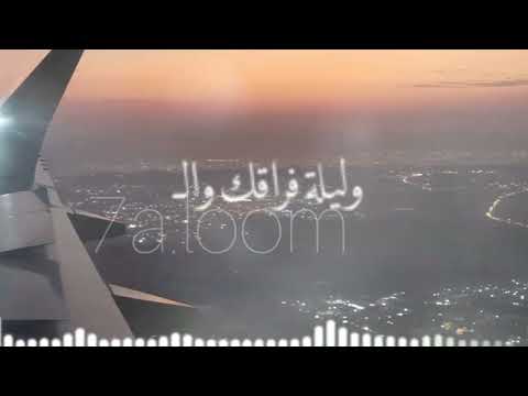 ودعت روحي من قبل مااوادعك