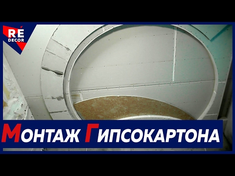 Монтаж многоуровневого потолка из гипсокартона своими руками