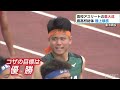 高校生アスリートの集大成！　熱戦繰り広げる県総体陸上競技