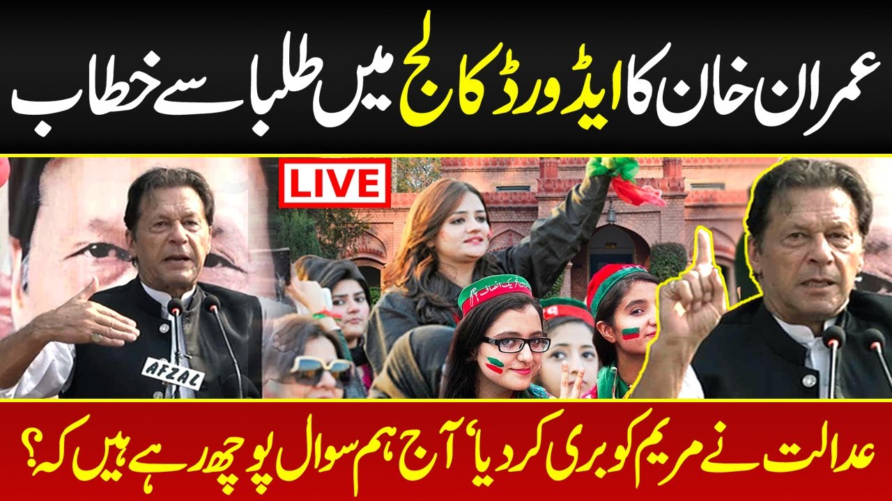 LIVE 🛑Chairman PTI  