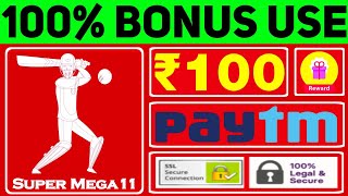 New Fantasy Cricket App | Supermega11 | 100 Bonus Use Fantasy App | New Fantasy App | Fantasy App screenshot 1