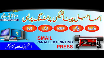 How To Design Panaflex || Flex Design || Graphics shop cdr file || Urdu Flex Designing