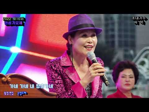 가수♥서복♥청춘이 가네 (2022 제22회 <strong>바우덕이</strong> 축제 &amp;amp;안성가요제 초대가수)