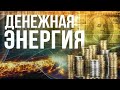 ДЕНЬГИ.  Переустановка программ