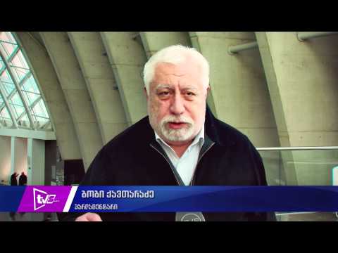 მილოცვა TVS-ს /გოგი ქავთარაძე