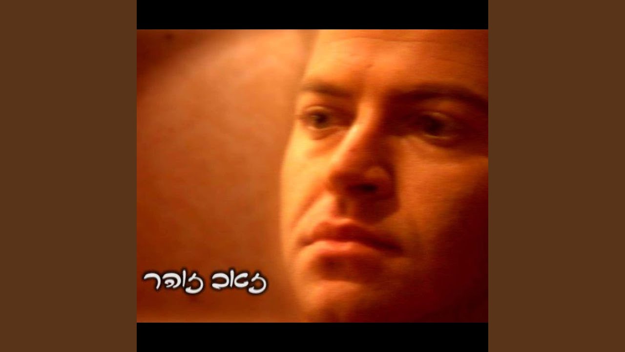 דרך לא דרך Derech lo Derech