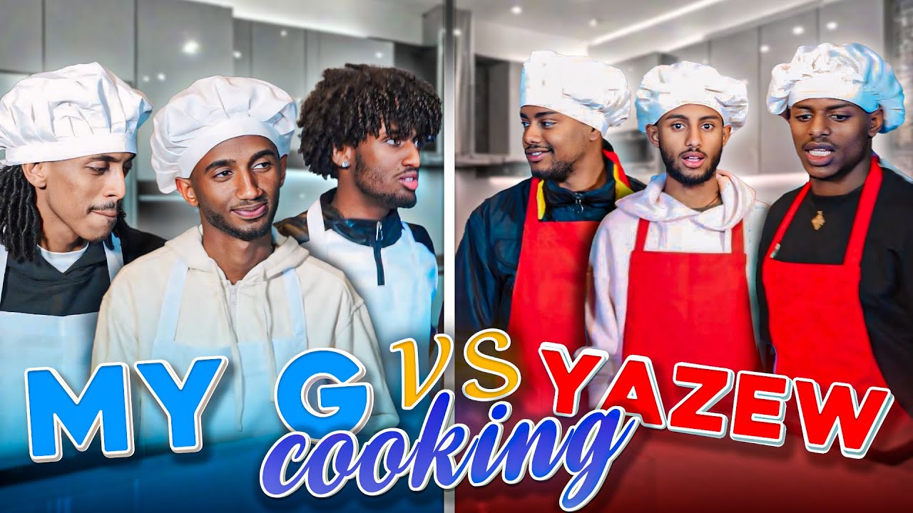 MY G እና YAZEW - የምግብ ውድድር አደረጉ | Day 7