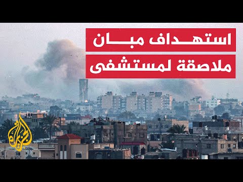 مشاهد للحظة استهداف مبان ملاصقة لمستشفى ناصر بخان يونس
