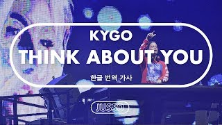 KYGO - Think About You ft.Valerie Broussard [한글/번역/가사, ENG-KOR Lyric Video]