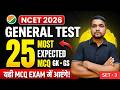 NCET 2026 General Aptitude Test Top 25 Most Expected Questions | GK GS NCET Set 3 | GAT