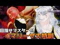 【スト6】ガードへたくそ引退式【氷猫みう / MEWLIVE】#新人vtuber