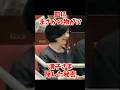 料理番が真っ青…紀宮さまが咄嗟に隠した「ある物」の正体とは？#皇室 #紀宮さま #黒田清子 #感動 #Shorts