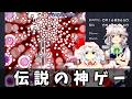 今だからこそ東方紅魔郷をもう一回プレイしよう！！【東方紅魔郷】【ゆっくり実況】