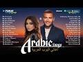          ألبوم الأغاني العربية الرومانسية