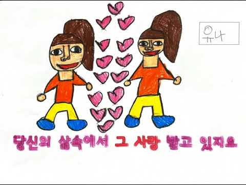 [당신은 사랑받기 위해 태어난 사람] 그림 비디오