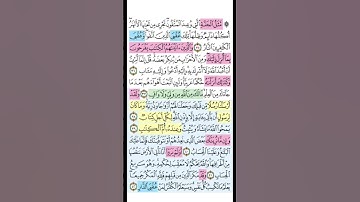 تيسير حفظ سورة الرعد بالتكرار الوجه الاخير الايات  (35-43) مكرر 5 مرات بصوت الشيخ عبد الباسط