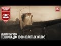 ДЕШЕВО И СЕРДИТО l ТЕХНИКА ДО 1000 ГОЛДЫ В WAR THUNDER