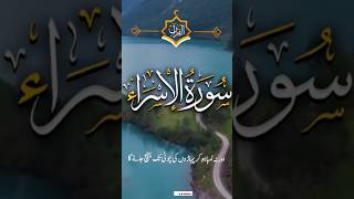 Surat ul Israa. Or zameen pr akr kr or tn kr mt chl k too... Surat ul Israa. Or zameen pr akr kr or tn kr mt chl k too...