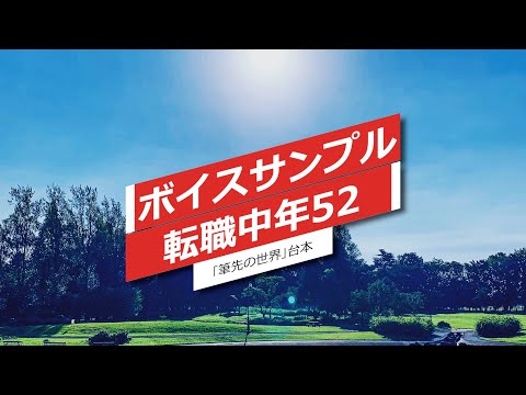 ボイスサンプル CMナレーション デオドラントシート