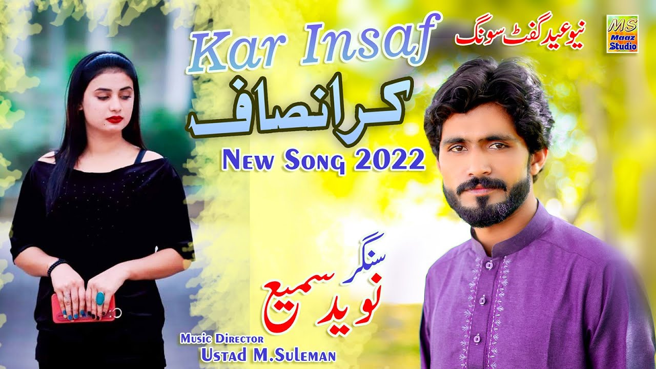 Kar Insaf | Singer Naveed Sami | Eid Ghift New Saraiki Song 2022 - YouTube