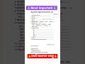 ଶିଶୁ ସେବିକା ନିଯୁକ୍ତି ପାଇଁ ଆବେଦନ ପତ୍ର//Application form for engagement of Shishu Shevika//Appointment