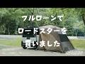 【まもなく納車】貯金ないけど、フルローンでロードスターを買いました【キャンプと雑談】